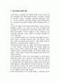 [언론자유와 사회적 통제] 언론의 사회적 통제 (사회적 통제의 개념과 배경, 유형, 문화적 통제, 과제) 6페이지