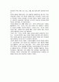 [언론자유와 사회적 통제] 언론의 사회적 통제 (사회적 통제의 개념과 배경, 유형, 문화적 통제, 과제) 8페이지