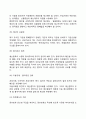 [예산관리체제의 개혁] 예산관리체제의 문제점과 개혁방향(전반적 개혁방안/예산편성의 개혁방안/예산심의의 개혁방안/예산집행의 개혁방안) 3페이지