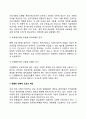 [연봉제의 도입방안] 연봉제 도입의 기본조건과 도입기법 - 연봉제 도입의 기본조건, 연봉제의 도입기법, 원활한 연봉제 도입의 제안 5페이지