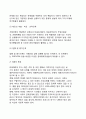 [미래예측 (forecasting)] 미래예측의 의의(개념, 단계, 종류), 미래예측기법, 미래예측 접근방법 3페이지