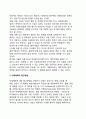 [미래예측 (forecasting)] 미래예측의 의의(개념, 단계, 종류), 미래예측기법, 미래예측 접근방법 5페이지