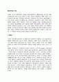 [발전기획] 발전기획의 이념 - 공공성, 민주성, 효율성(생산성) 2페이지