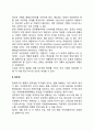 [발전기획] 발전기획의 이념 - 공공성, 민주성, 효율성(생산성) 3페이지