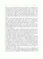 [발전기획] 발전기획의 이념 - 공공성, 민주성, 효율성(생산성) 4페이지