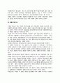 [발전기획] 발전기획의 이념 - 공공성, 민주성, 효율성(생산성) 5페이지