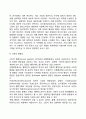 [기획이념 企劃理念] 기획의 이념, 국가개입에 따른 이념모형 6페이지