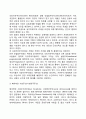 [기획이념 企劃理念] 기획의 이념, 국가개입에 따른 이념모형 8페이지