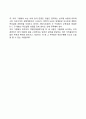 [목표설정 目標設定] 목표설정의 지침, 목표계량화의 장점, 목표설정의 계층연결 8페이지