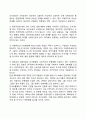 [연봉제(年俸制)의 기본개념] 연봉제의 의의, 도입실태, 장단점 3페이지