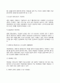 [연봉제(年俸制)의 기본개념] 연봉제의 의의, 도입실태, 장단점 6페이지