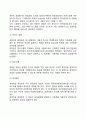 [연봉제(年俸制)의 과제] 연봉제 성공의 중요과제, 연봉제의 도입에 있어서 MBO의 성과평가 5페이지