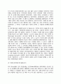 [전략적사고 (戰略的思考)] 전략적 사고의 의미와 중요성 및 전략적 행위의 사례들 4페이지