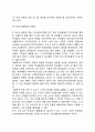 [전략적사고 (戰略的思考)] 전략적 사고의 의미와 중요성 및 전략적 행위의 사례들 7페이지