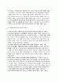 [전략적사고 (戰略的思考)] 전략적 사고의 의미와 중요성 및 전략적 행위의 사례들 8페이지