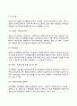[인사행정] 실적체제(merit system) (실적주의, 실적제) 4페이지