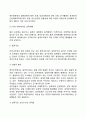[인사행정] 실적체제(merit system) (실적주의, 실적제) 5페이지