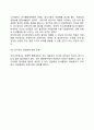 [인사행정] 실적체제(merit system) (실적주의, 실적제) 7페이지