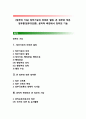 [정부의 기능(政府機能)] 정부기능의 의의와 결정, 큰 정부와 작은 정부론(정부규모론), 공익적 측면에서 정부의 기능 1페이지