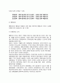 [정부의 기능(政府機能)] 정부기능의 의의와 결정, 큰 정부와 작은 정부론(정부규모론), 공익적 측면에서 정부의 기능 4페이지