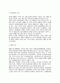 [정부의 기능(政府機能)] 정부기능의 의의와 결정, 큰 정부와 작은 정부론(정부규모론), 공익적 측면에서 정부의 기능 5페이지