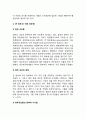 [정부의 기능(政府機能)] 정부기능의 의의와 결정, 큰 정부와 작은 정부론(정부규모론), 공익적 측면에서 정부의 기능 6페이지