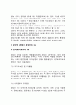 [정부의 기능(政府機能)] 정부기능의 의의와 결정, 큰 정부와 작은 정부론(정부규모론), 공익적 측면에서 정부의 기능 7페이지