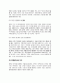 [정부의 기능(政府機能)] 정부기능의 의의와 결정, 큰 정부와 작은 정부론(정부규모론), 공익적 측면에서 정부의 기능 8페이지