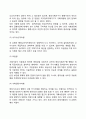 [정부기획기구] 기획기구(organization for planning)의 의의, 정부기획기구의 기능과 형태, 우리나라(한국)의 기획기구 4페이지