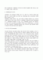 [정보화시대의 윤리문제] 인터넷윤리문제 - 사이버공간에서의 윤리문제, 컴퓨터범죄, 컴퓨터윤리 10계명, 해킹(hacking), 지적재산권 7페이지