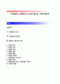 [자원관리] 자원관리의 의의와 필요성, MBO의 자원사용 전략 1페이지