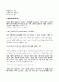 [자원관리] 자원관리의 의의와 필요성, MBO의 자원사용 전략 3페이지