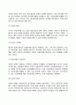 [자원관리] 자원관리의 의의와 필요성, MBO의 자원사용 전략 6페이지