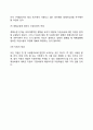 [자원관리] 자원관리의 의의와 필요성, MBO의 자원사용 전략 7페이지