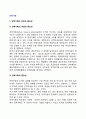 [인력기획(human resource planning)] 인력기획의 의의와 중요성, 종류(유형), 특성(특징), 고려사항 2페이지