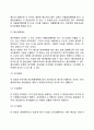 [예산집행 (豫算執行)] 예산의 집행 - 예산집행절차, 예산배정제도, 예산집행수단 3페이지