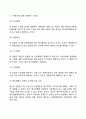 [예산집행 (豫算執行)] 예산의 집행 - 예산집행절차, 예산배정제도, 예산집행수단 4페이지