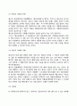 [예산집행 (豫算執行)] 예산의 집행 - 예산집행절차, 예산배정제도, 예산집행수단 5페이지