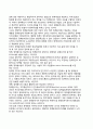 [정책과정분석이원론] 정책과정-분석 이원론의 발달배경( 정책학의 학문적인 특성, 정책현실의 조건과 필요성)과 비판 3페이지