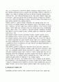 [정책과정분석이원론] 정책과정-분석 이원론의 발달배경( 정책학의 학문적인 특성, 정책현실의 조건과 필요성)과 비판 5페이지