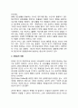 [전쟁 (戰爭)] 전쟁의 정의(개념)와 원인(전쟁의 발생원인) 5페이지