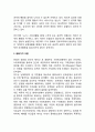[전쟁 (戰爭)] 전쟁의 정의(개념)와 원인(전쟁의 발생원인) 6페이지