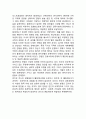 [전쟁 (戰爭)] 전쟁의 정의(개념)와 원인(전쟁의 발생원인) 10페이지