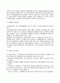 [윤리적 가격관리 倫理的 管理價格] 가격결정, 가격인상, 가격할인, 가격광고의 윤리성 3페이지