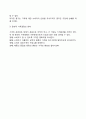 [윤리적 가격관리 倫理的 管理價格] 가격결정, 가격인상, 가격할인, 가격광고의 윤리성 4페이지