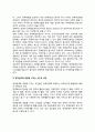 [정책대안설계 (政策代案設計)] 정책대안 설계의 의의와 중요성, 정책설계의 영향요인 4페이지