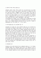 [정책대안설계 (政策代案設計)] 정책대안 설계의 의의와 중요성, 정책설계의 영향요인 5페이지