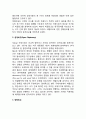 [외교(外交)의 종류] 외교의 형태(유형) 3페이지