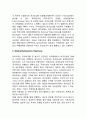 [외교(外交)의 종류] 외교의 형태(유형) 5페이지