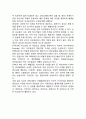 [외교(外交)의 종류] 외교의 형태(유형) 8페이지